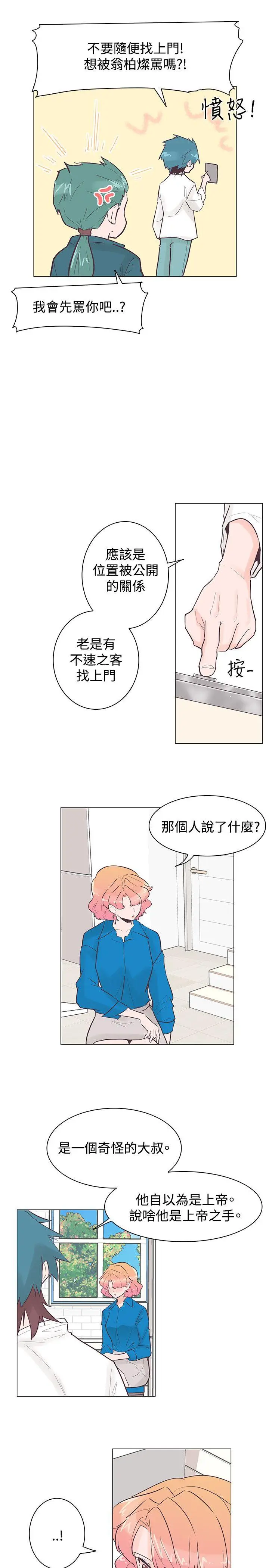 追杀金城武[顶通]韩漫全集-第42話无删减无遮挡章节图片 