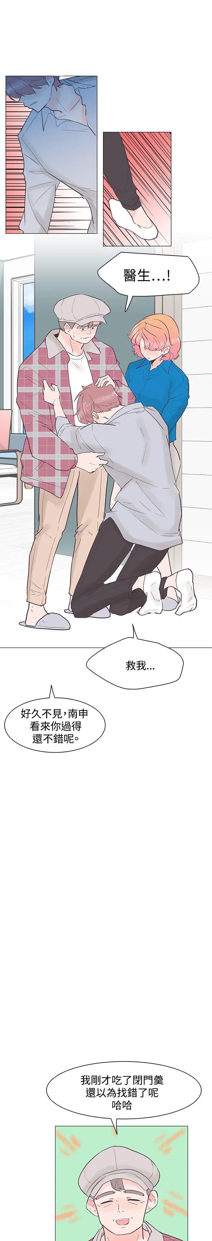 追杀金城武[顶通]韩漫全集-第42話无删减无遮挡章节图片 