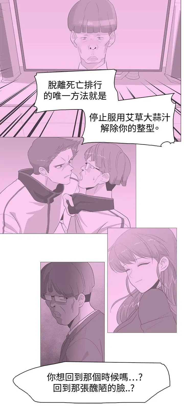追杀金城武[顶通]韩漫全集-第42話无删减无遮挡章节图片 