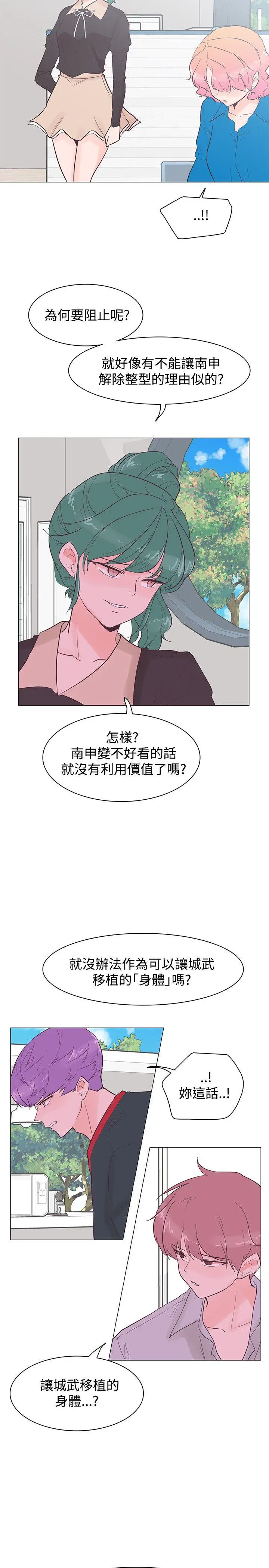 追杀金城武[顶通]韩漫全集-第42話无删减无遮挡章节图片 