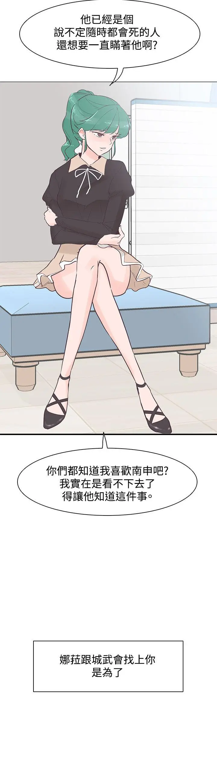 追杀金城武[顶通]韩漫全集-第42話无删减无遮挡章节图片 