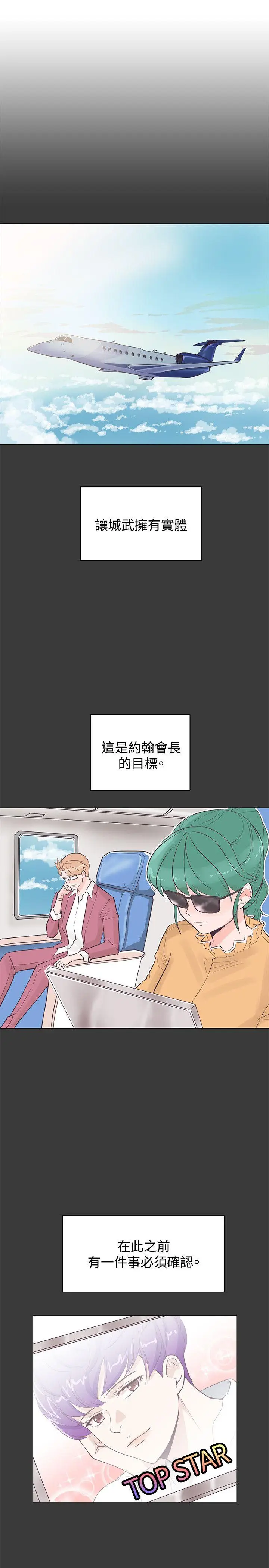 追杀金城武[顶通]韩漫全集-第42話无删减无遮挡章节图片 