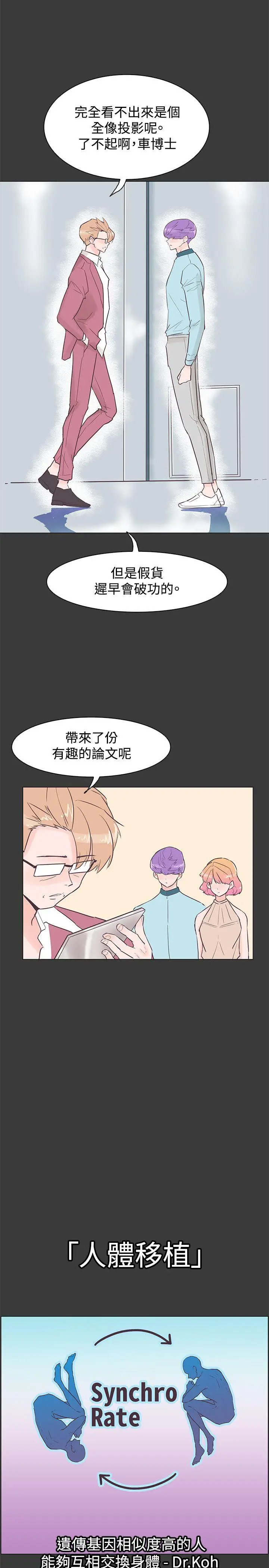 追杀金城武[顶通]韩漫全集-第42話无删减无遮挡章节图片 