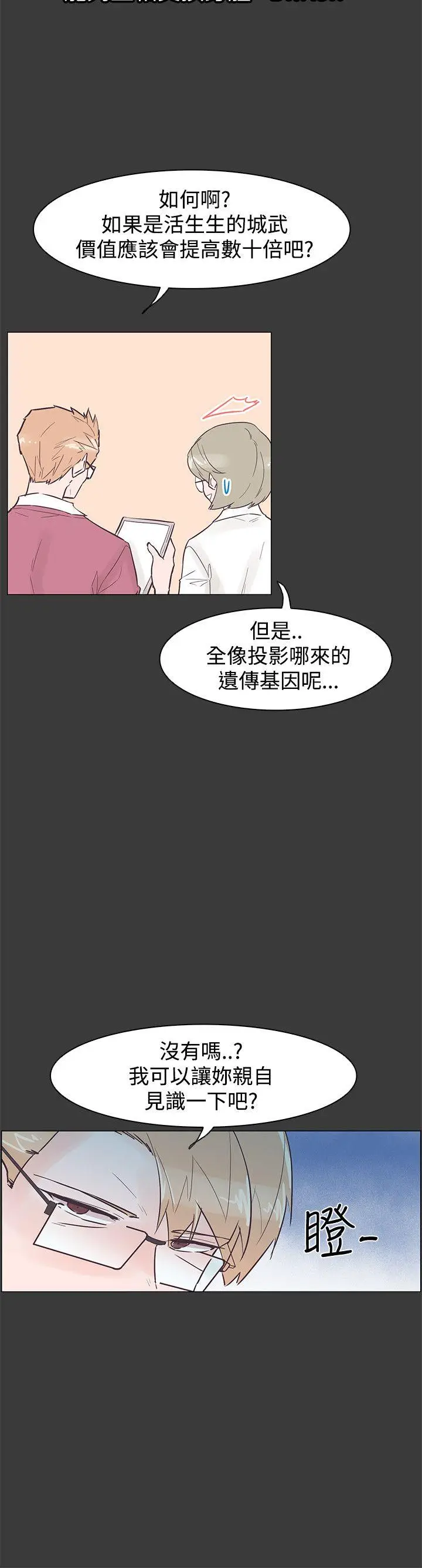 追杀金城武[顶通]韩漫全集-第42話无删减无遮挡章节图片 