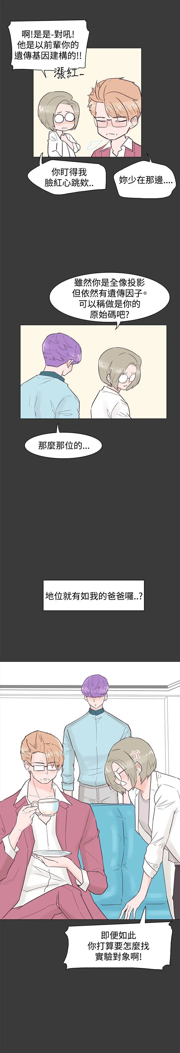 追杀金城武[顶通]韩漫全集-第42話无删减无遮挡章节图片 