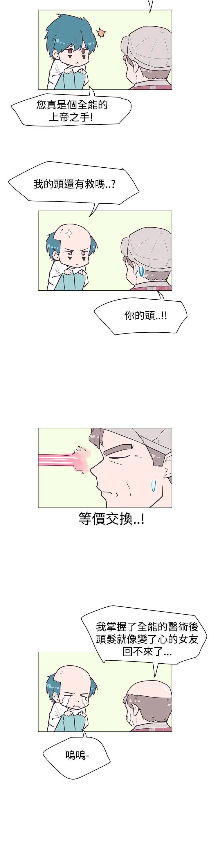 追杀金城武[顶通]韩漫全集-第42話无删减无遮挡章节图片 