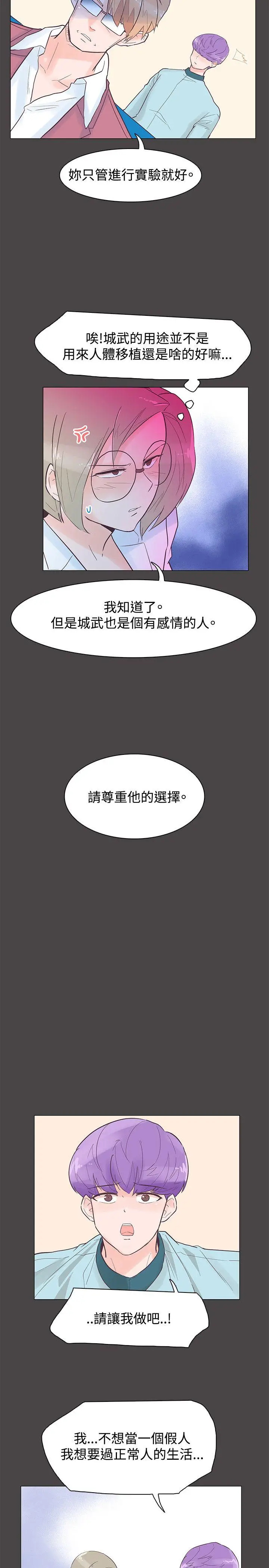 追杀金城武[顶通]韩漫全集-第43話无删减无遮挡章节图片 