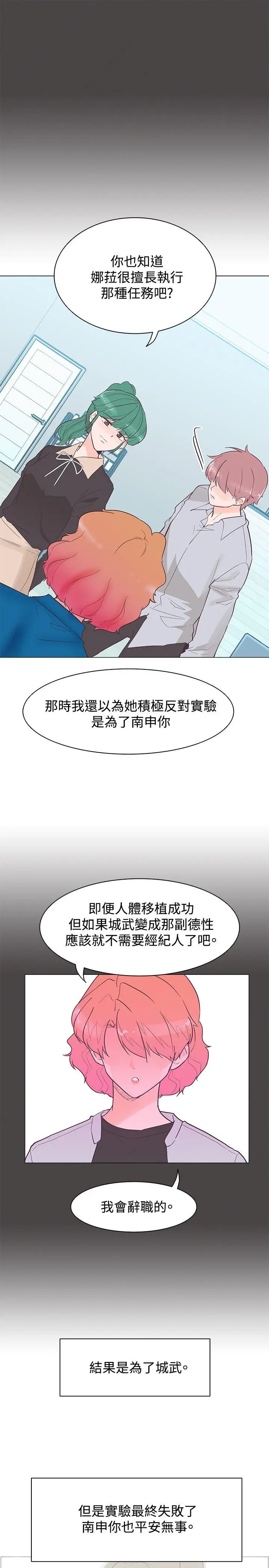 追杀金城武[顶通]韩漫全集-第43話无删减无遮挡章节图片 
