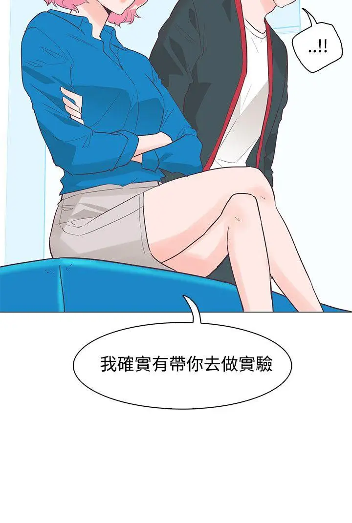追杀金城武[顶通]韩漫全集-第43話无删减无遮挡章节图片 