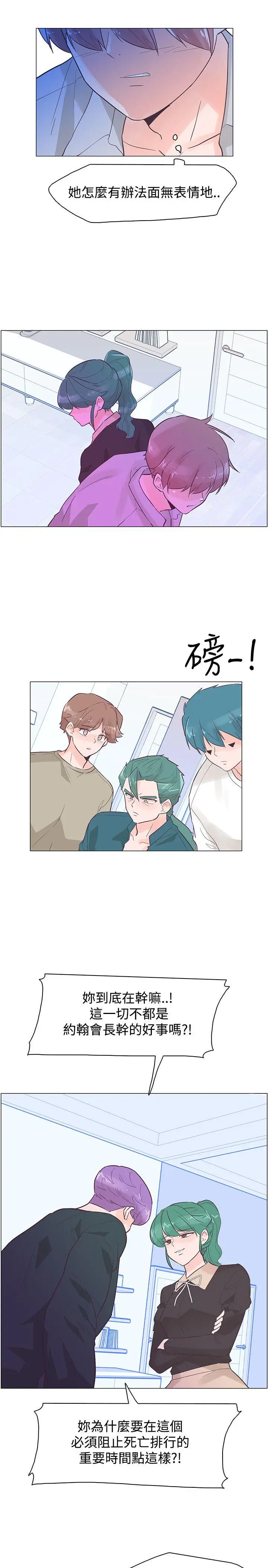 追杀金城武[顶通]韩漫全集-第43話无删减无遮挡章节图片 