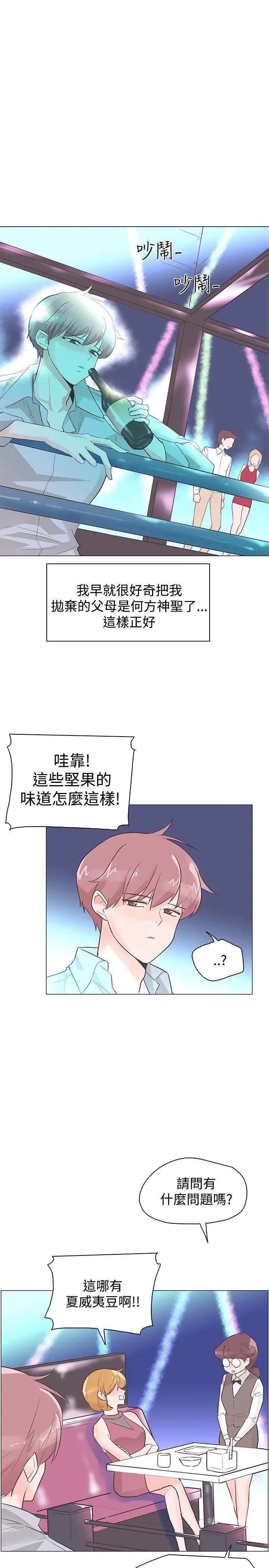 追杀金城武[顶通]韩漫全集-第43話无删减无遮挡章节图片 
