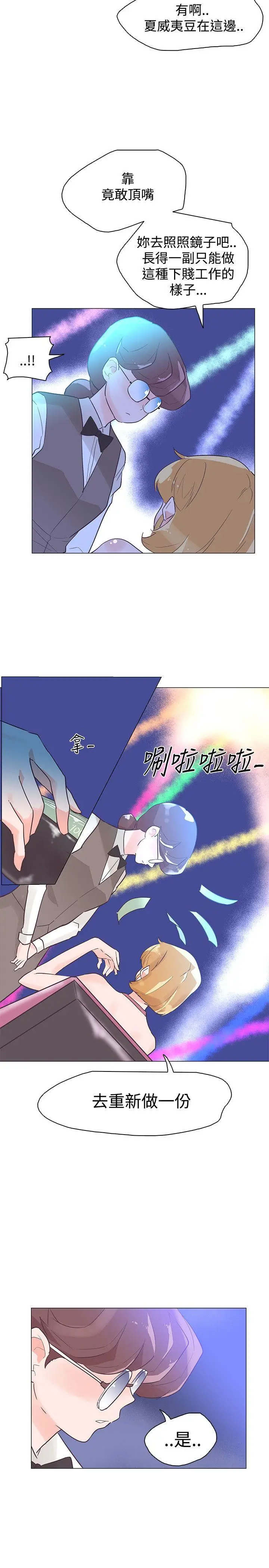 追杀金城武[顶通]韩漫全集-第43話无删减无遮挡章节图片 