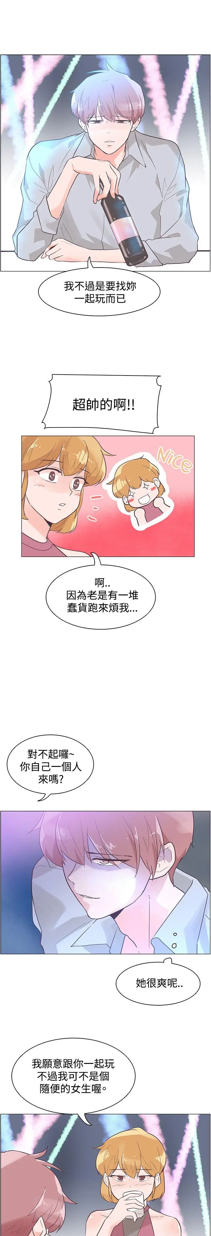 追杀金城武[顶通]韩漫全集-第43話无删减无遮挡章节图片 