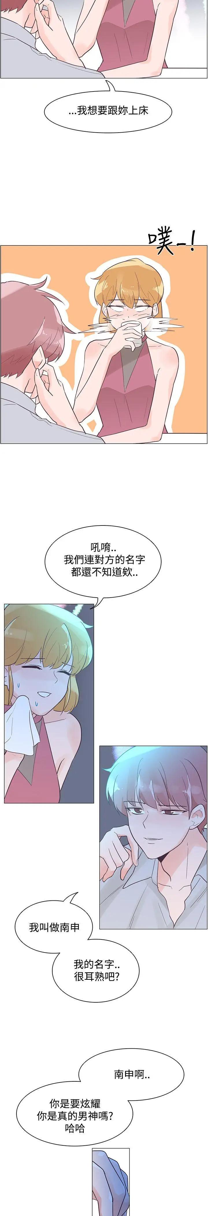 追杀金城武[顶通]韩漫全集-第43話无删减无遮挡章节图片 