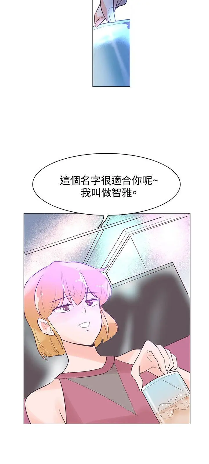 追杀金城武[顶通]韩漫全集-第43話无删减无遮挡章节图片 