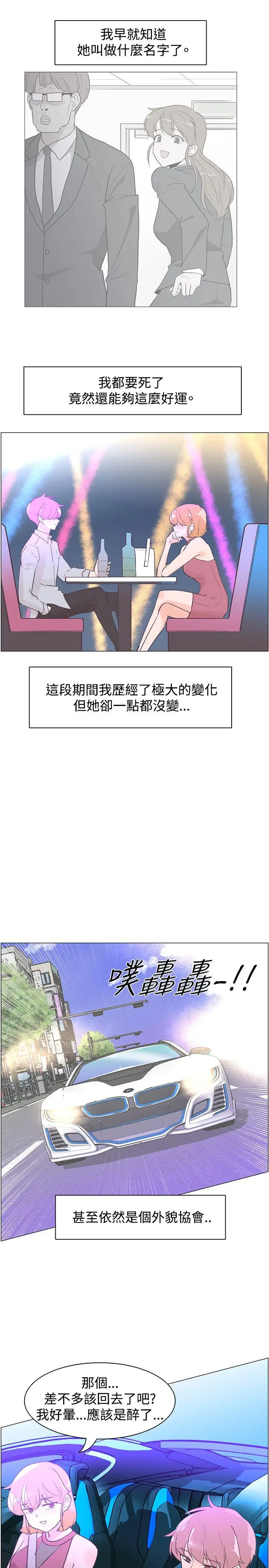 追杀金城武[顶通]韩漫全集-第43話无删减无遮挡章节图片 
