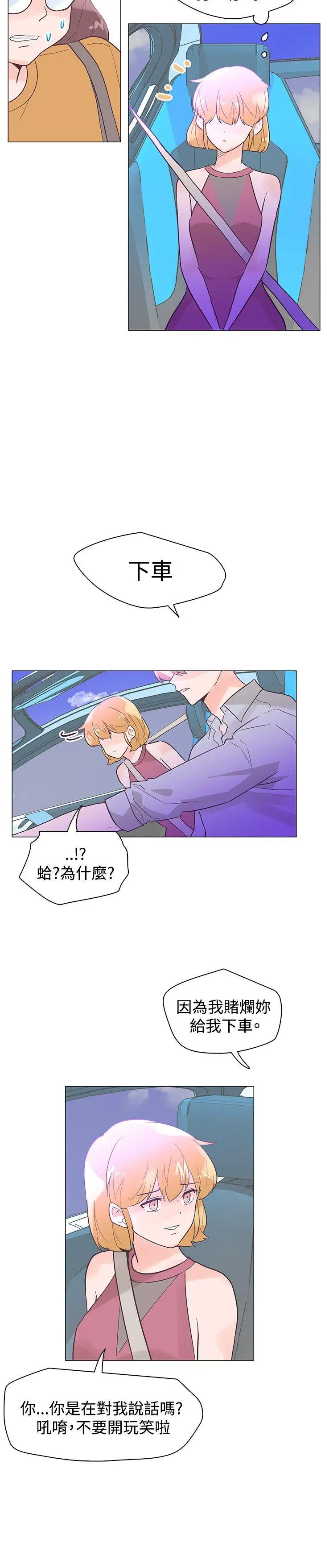 追杀金城武[顶通]韩漫全集-第43話无删减无遮挡章节图片 