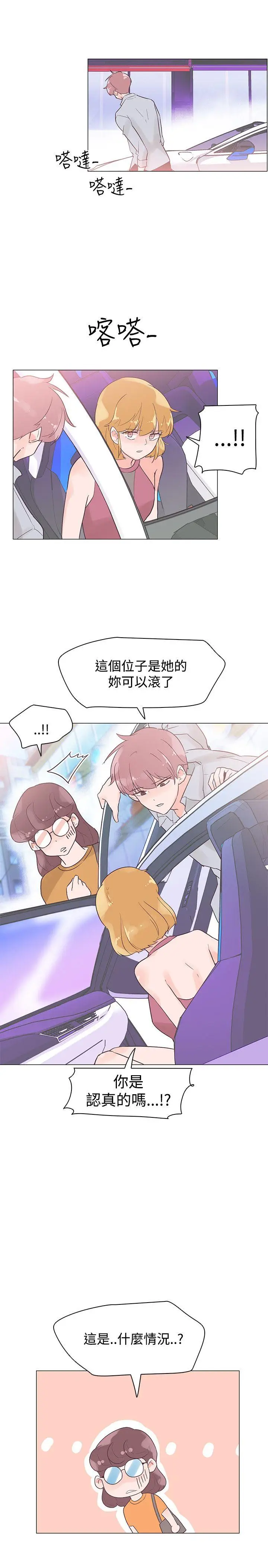 追杀金城武[顶通]韩漫全集-第43話无删减无遮挡章节图片 