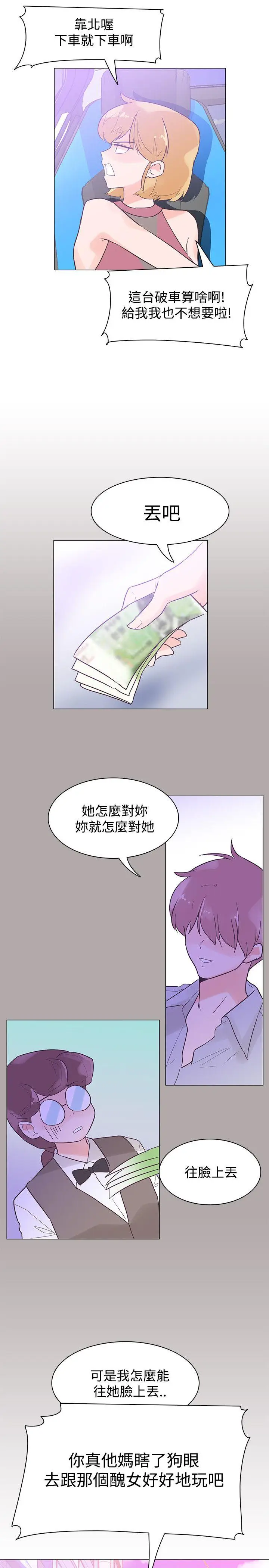 追杀金城武[顶通]韩漫全集-第43話无删减无遮挡章节图片 