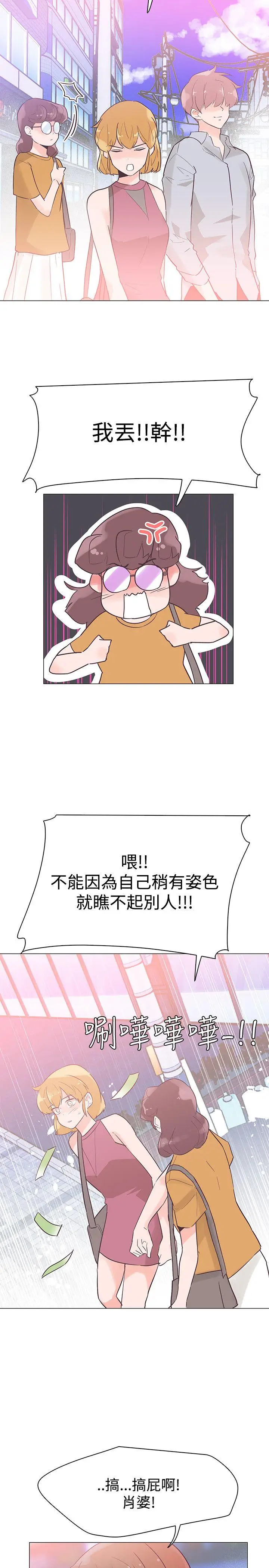 追杀金城武[顶通]韩漫全集-第43話无删减无遮挡章节图片 