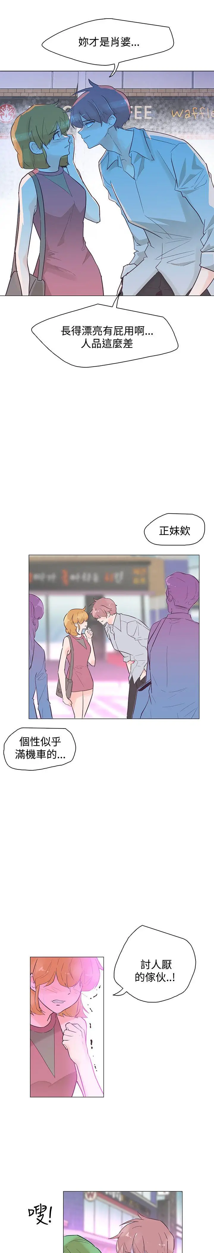 追杀金城武[顶通]韩漫全集-第44話无删减无遮挡章节图片 