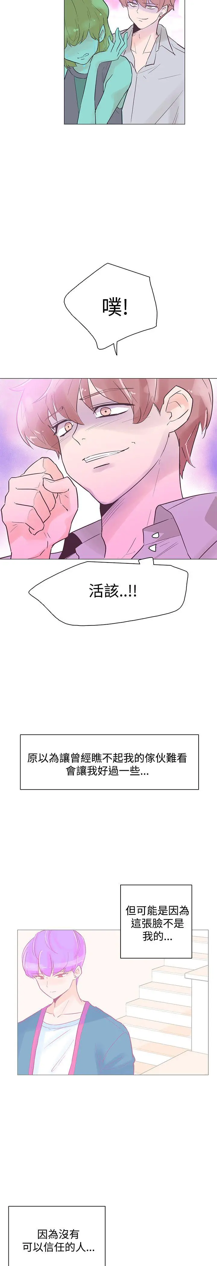 追杀金城武[顶通]韩漫全集-第44話无删减无遮挡章节图片 
