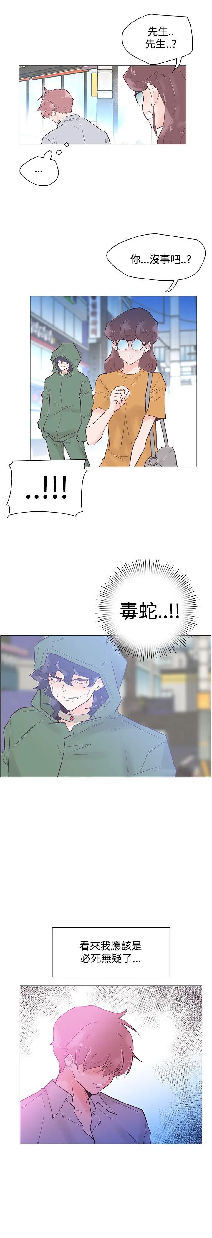 追杀金城武[顶通]韩漫全集-第44話无删减无遮挡章节图片 