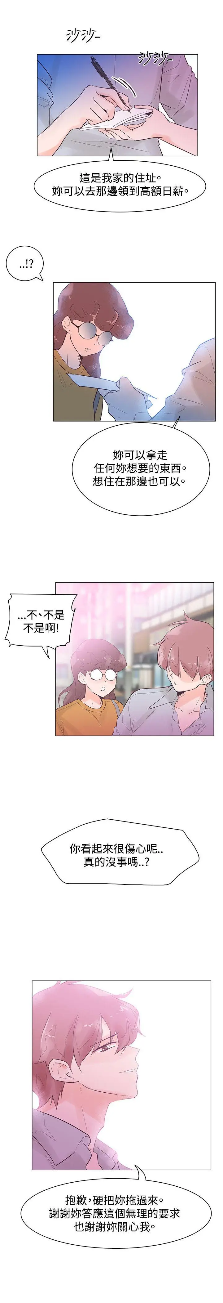 追杀金城武[顶通]韩漫全集-第44話无删减无遮挡章节图片 