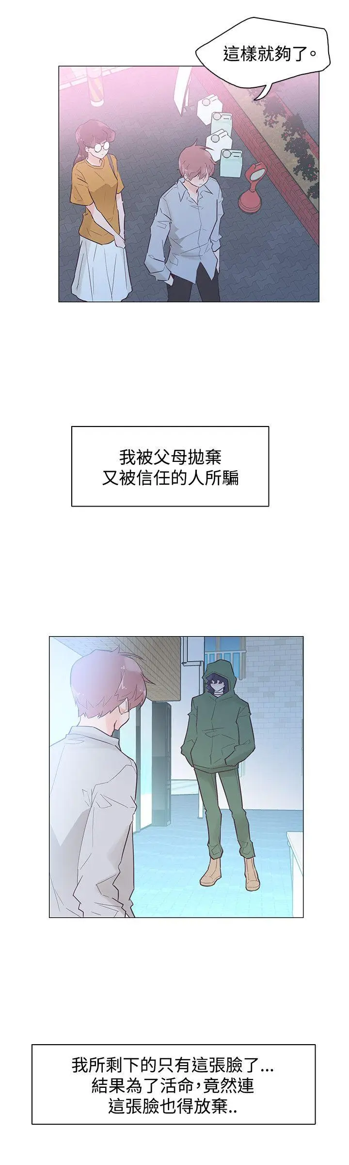 追杀金城武[顶通]韩漫全集-第44話无删减无遮挡章节图片 
