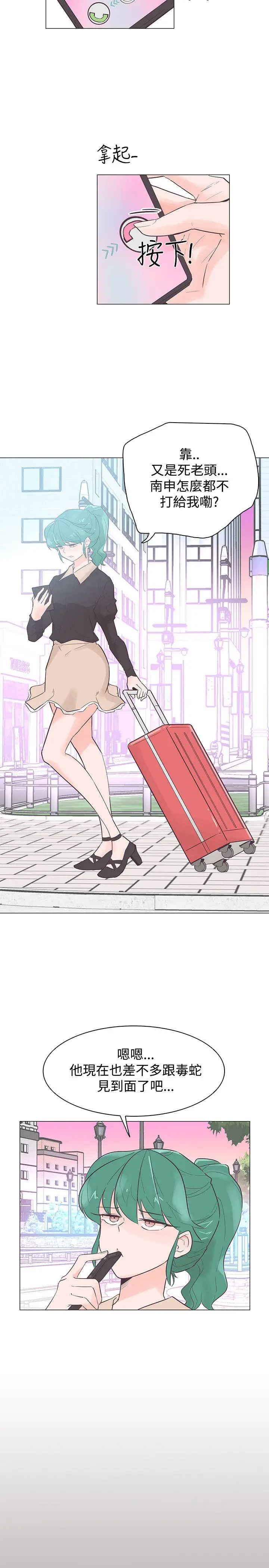 追杀金城武[顶通]韩漫全集-第44話无删减无遮挡章节图片 