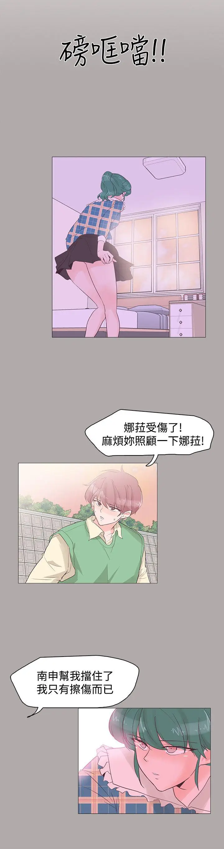 追杀金城武[顶通]韩漫全集-第44話无删减无遮挡章节图片 