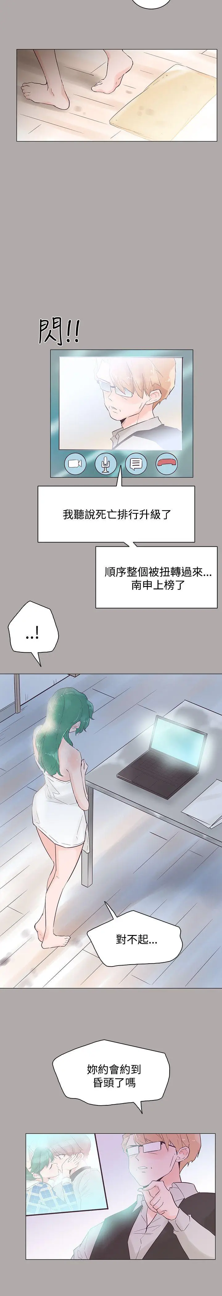 追杀金城武[顶通]韩漫全集-第44話无删减无遮挡章节图片 