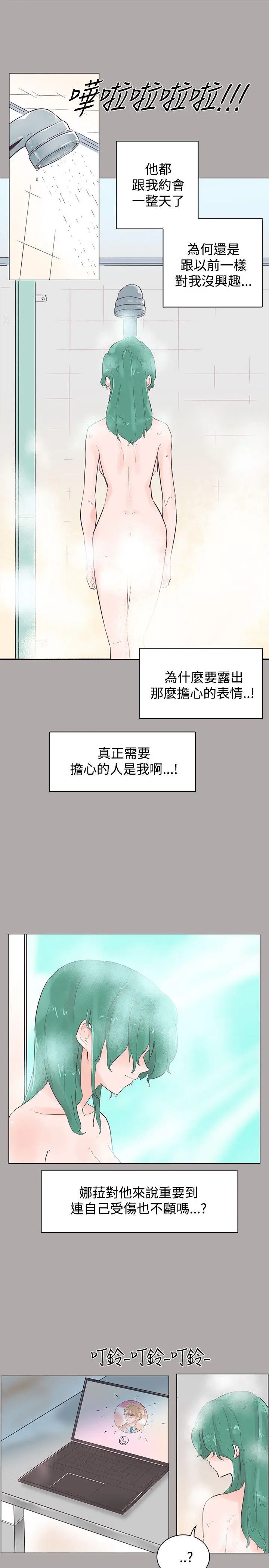 追杀金城武[顶通]韩漫全集-第44話无删减无遮挡章节图片 