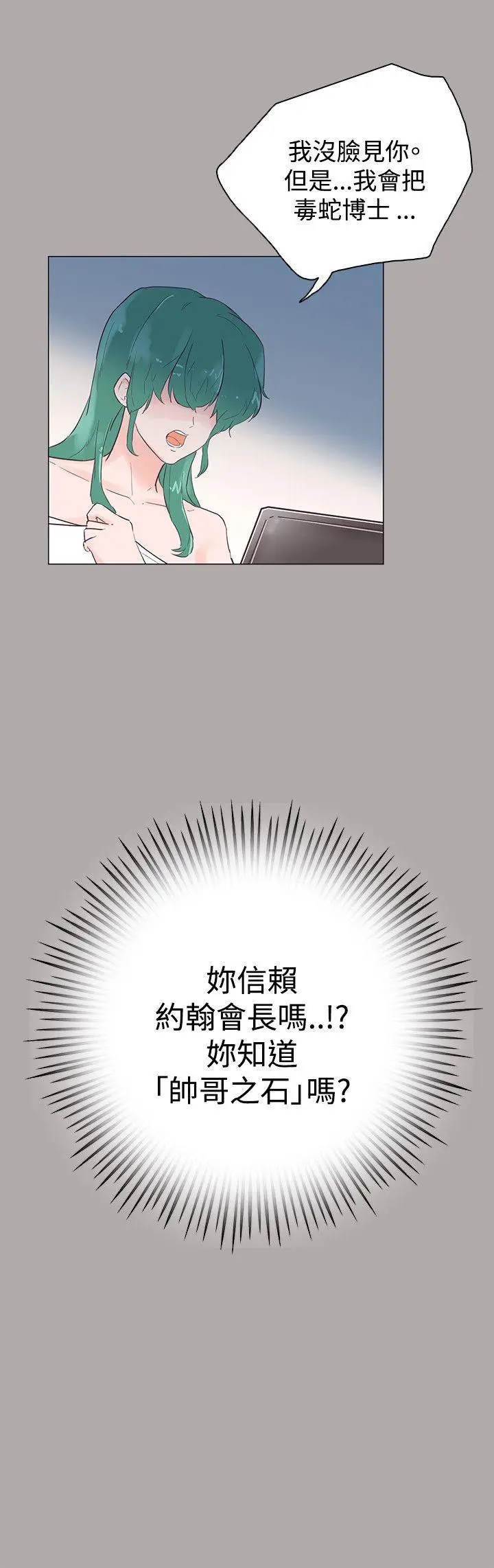 追杀金城武[顶通]韩漫全集-第44話无删减无遮挡章节图片 