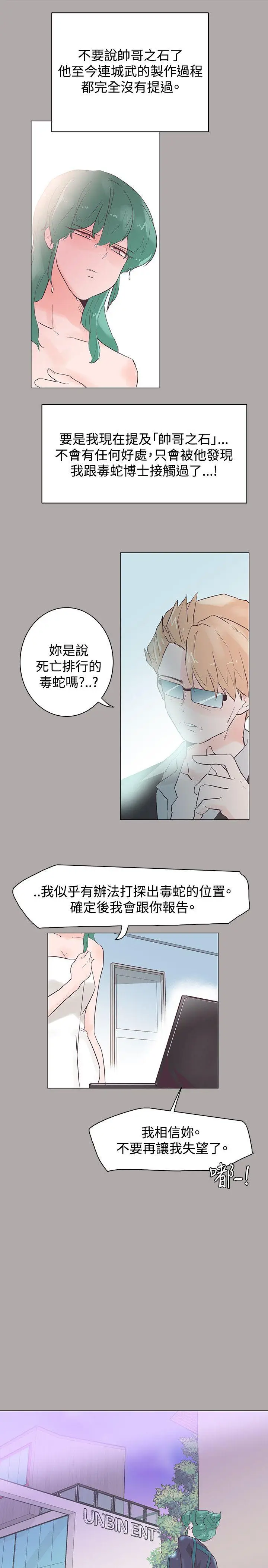 追杀金城武[顶通]韩漫全集-第44話无删减无遮挡章节图片 