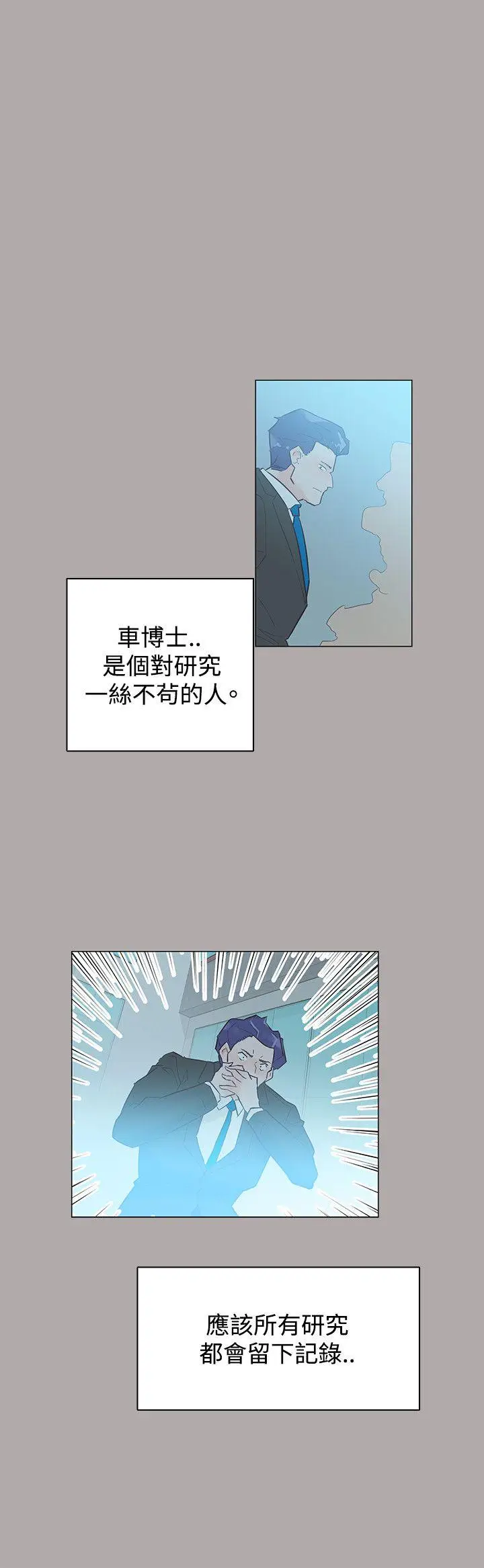 追杀金城武[顶通]韩漫全集-第44話无删减无遮挡章节图片 