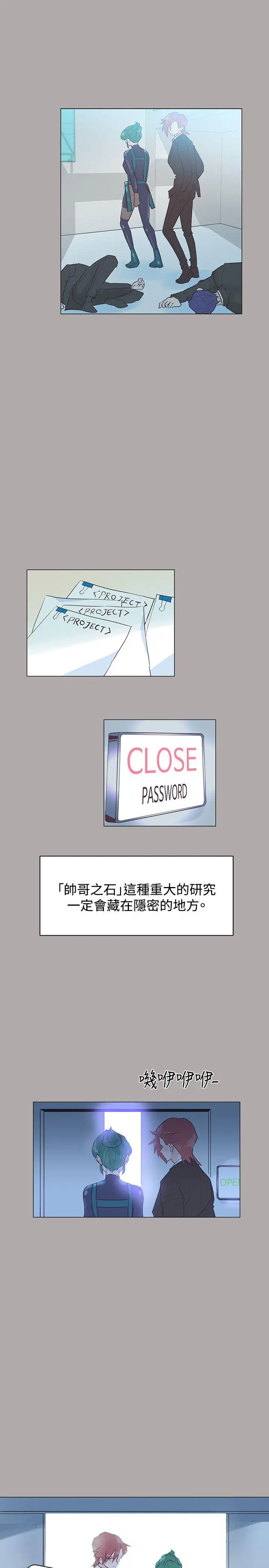追杀金城武[顶通]韩漫全集-第44話无删减无遮挡章节图片 