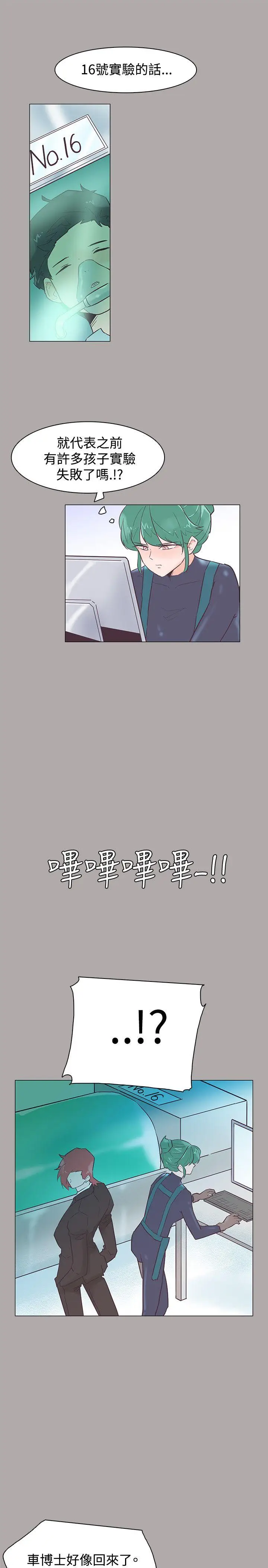 追杀金城武[顶通]韩漫全集-第44話无删减无遮挡章节图片 