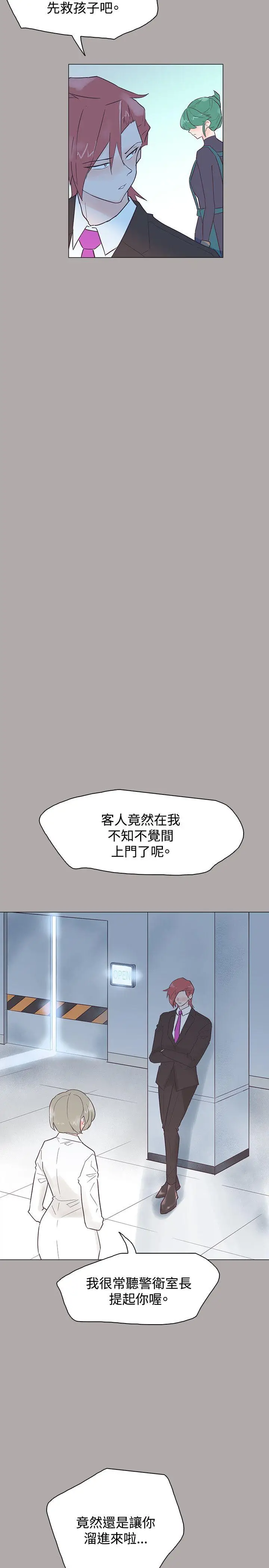 追杀金城武[顶通]韩漫全集-第44話无删减无遮挡章节图片 