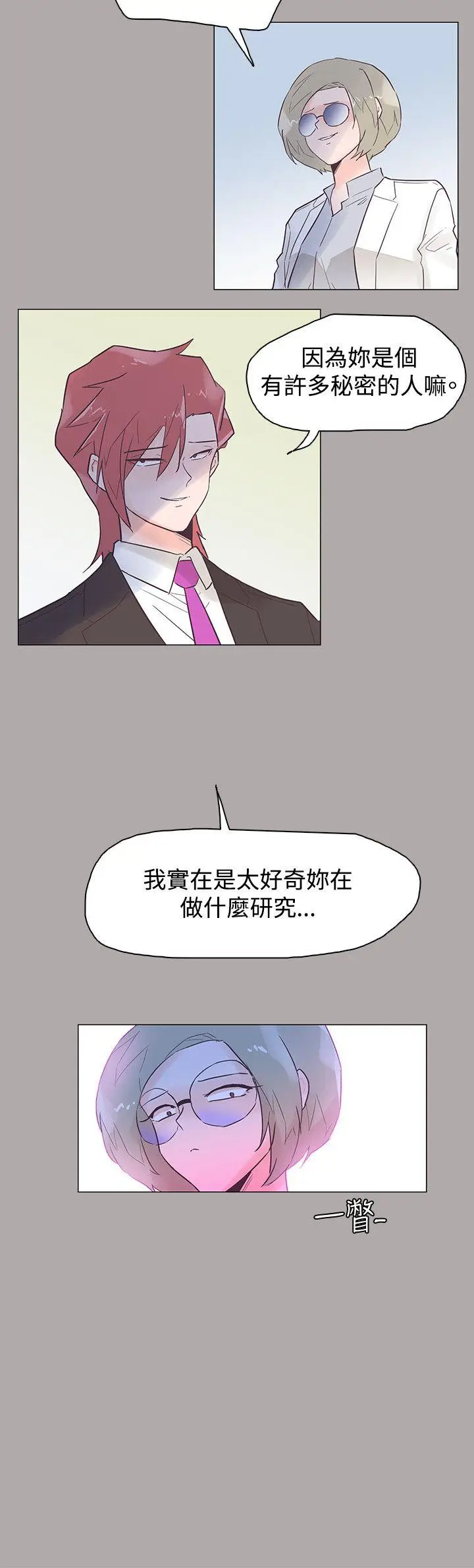 追杀金城武[顶通]韩漫全集-第44話无删减无遮挡章节图片 