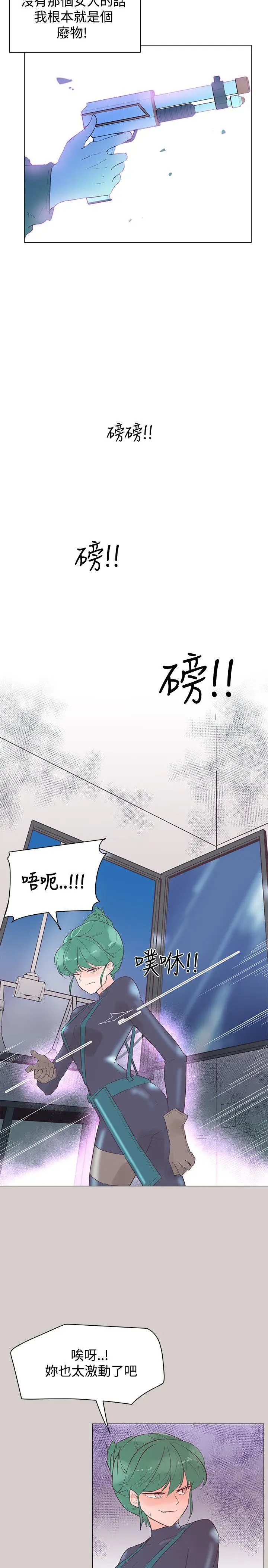 追杀金城武[顶通]韩漫全集-第45話无删减无遮挡章节图片 