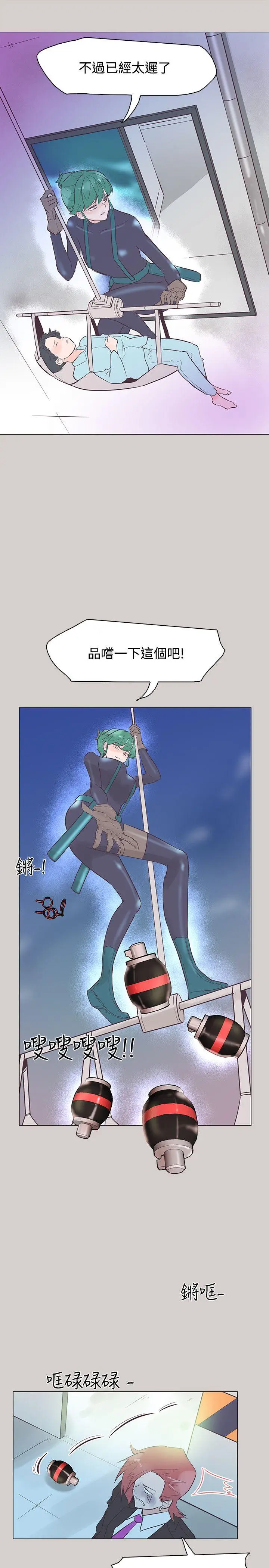 追杀金城武[顶通]韩漫全集-第45話无删减无遮挡章节图片 