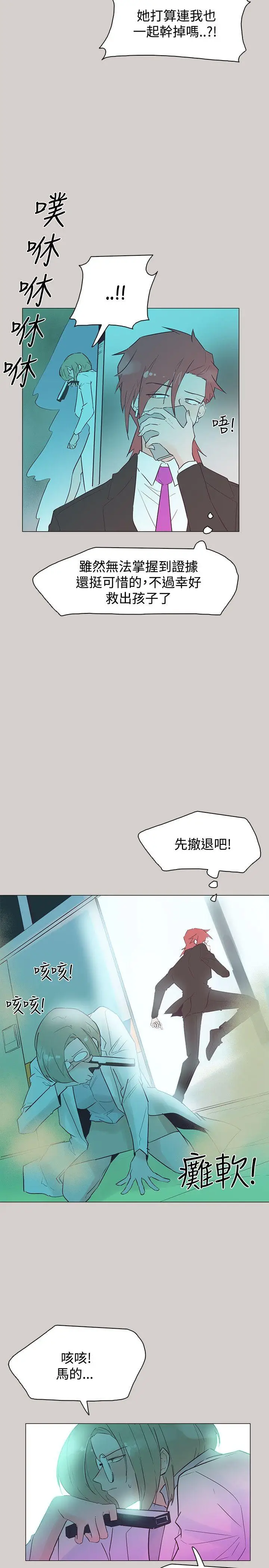 追杀金城武[顶通]韩漫全集-第45話无删减无遮挡章节图片 