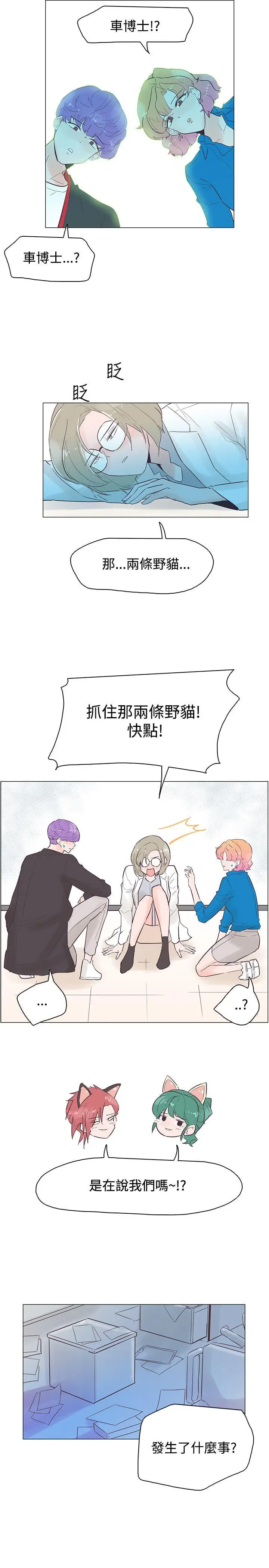 追杀金城武[顶通]韩漫全集-第45話无删减无遮挡章节图片 