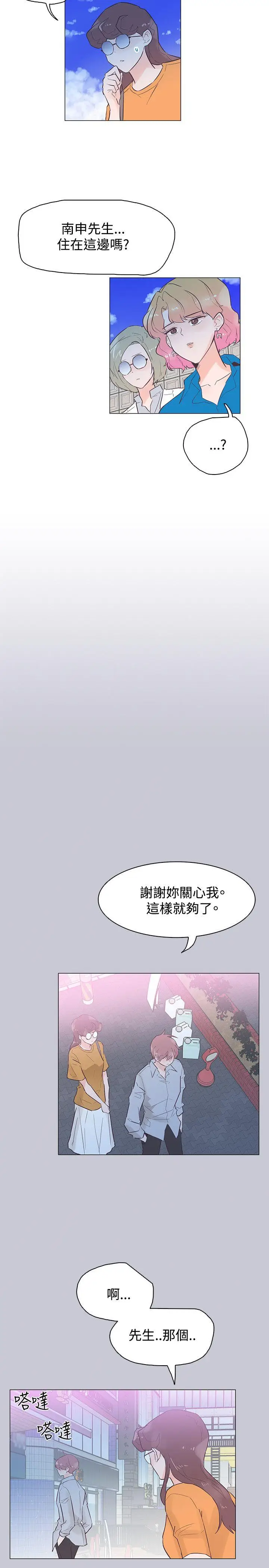 追杀金城武[顶通]韩漫全集-第45話无删减无遮挡章节图片 