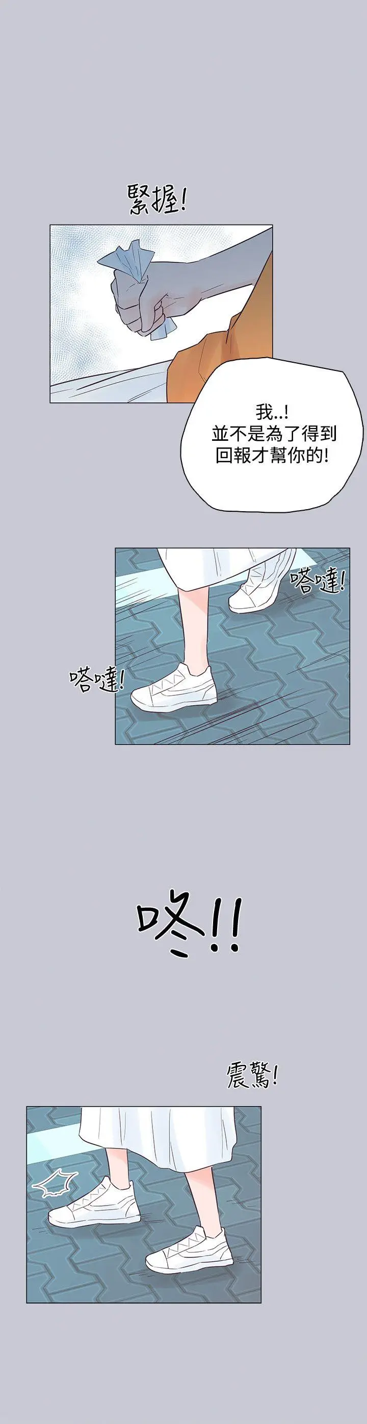 追杀金城武[顶通]韩漫全集-第45話无删减无遮挡章节图片 