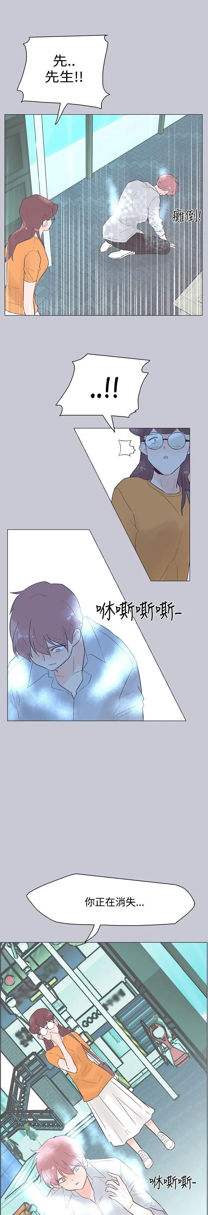追杀金城武[顶通]韩漫全集-第45話无删减无遮挡章节图片 