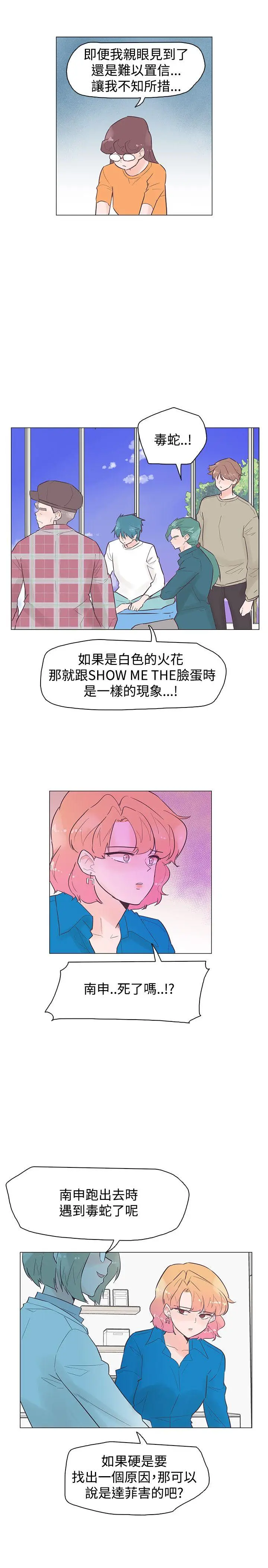 追杀金城武[顶通]韩漫全集-第45話无删减无遮挡章节图片 