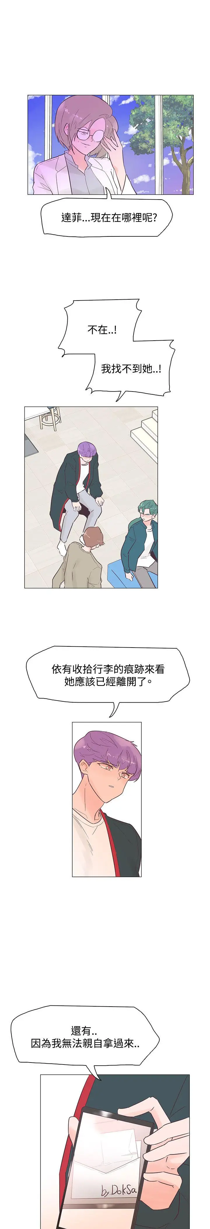 追杀金城武[顶通]韩漫全集-第45話无删减无遮挡章节图片 