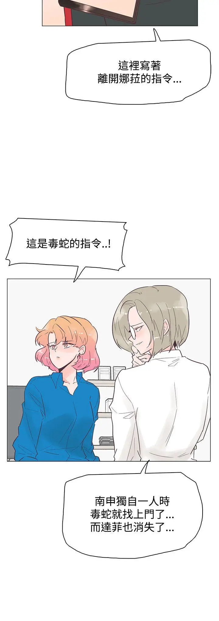 追杀金城武[顶通]韩漫全集-第45話无删减无遮挡章节图片 